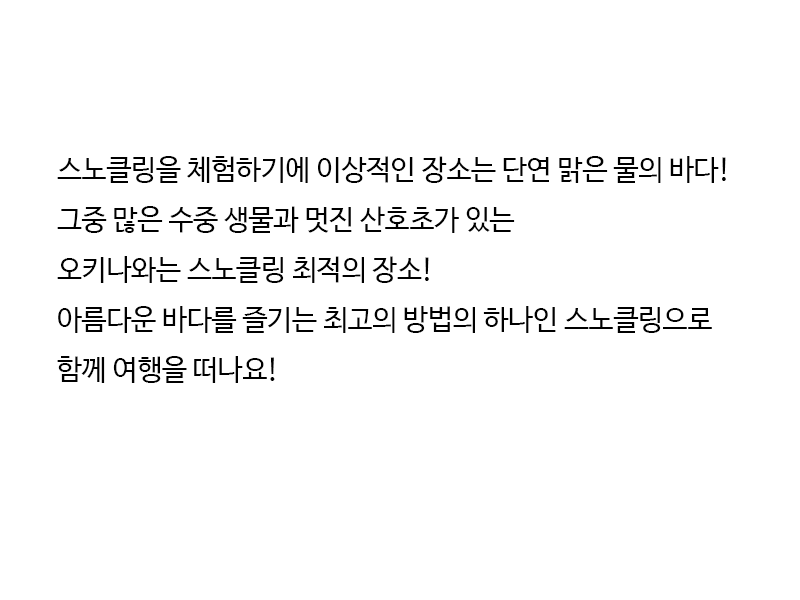 introduce snorkeling mobile 2