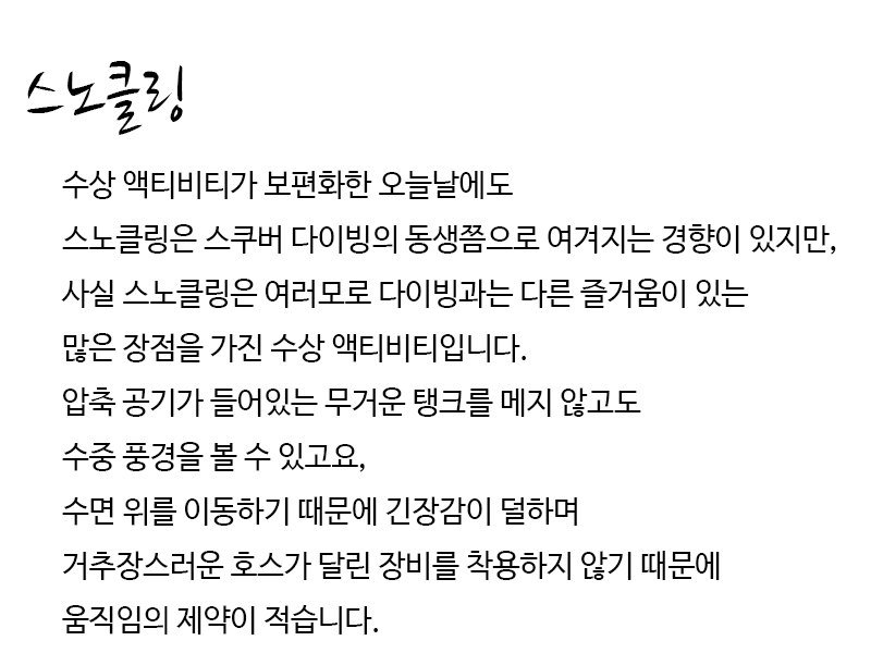 introduce snorkeling mobile